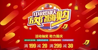 促销海报图片
