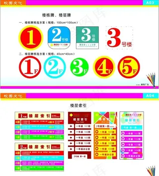 校园文化设计方案图片