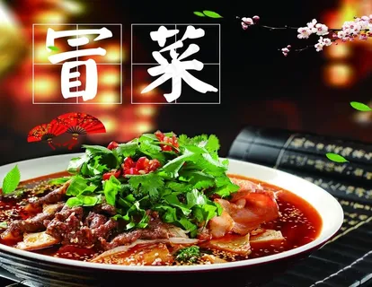 成都冒菜图片 成都冒菜图片