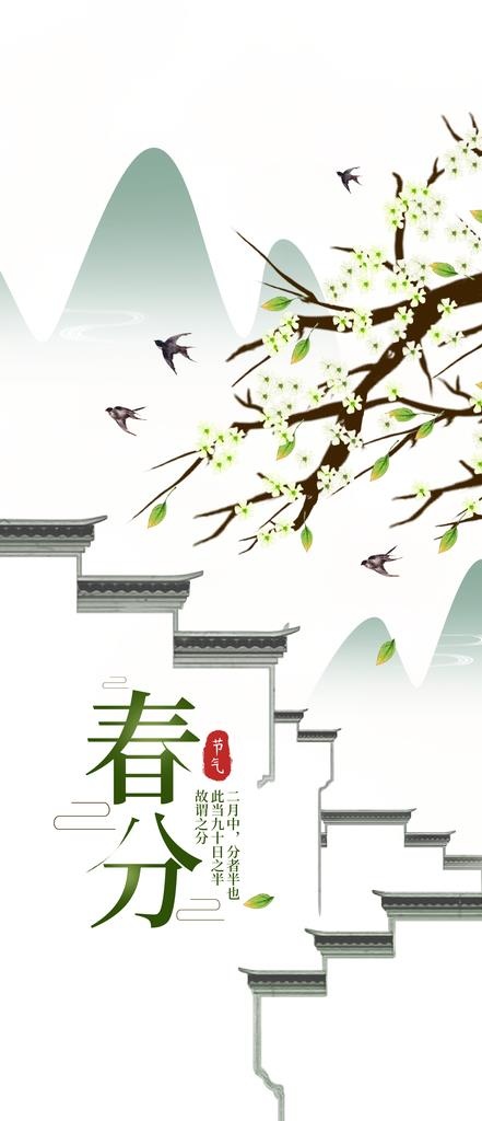 春天图片psd模版下载