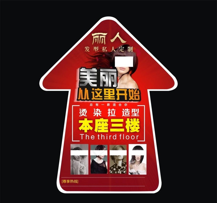 丽人地贴图片(210X297)cdr矢量模版下载