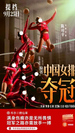 中国女排夺冠图片