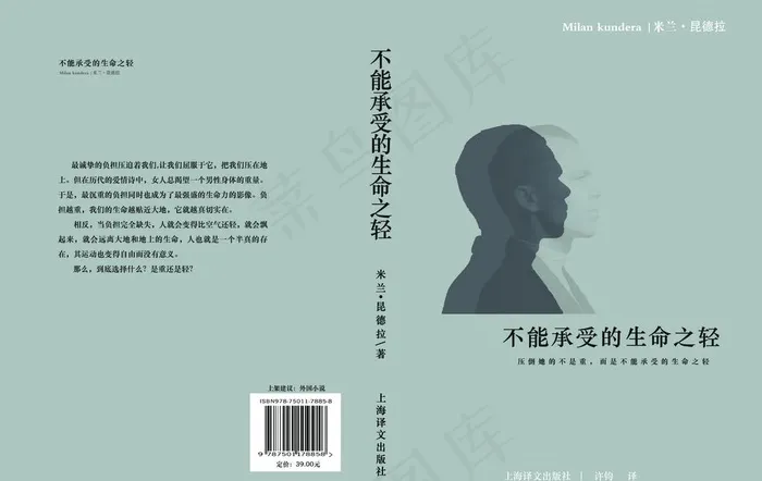 书籍封面设计图片psd模版下载