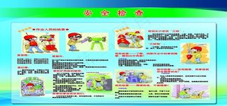 公交安全 公交文化 公交公司图片