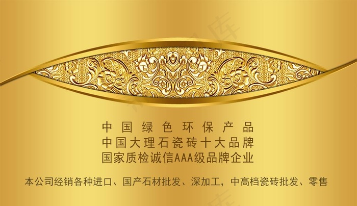 陶瓷名片图片psd模版下载