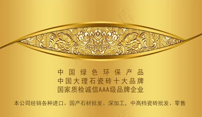 陶瓷名片图片psd模版下载