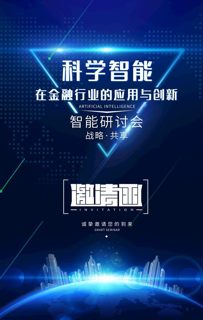 科技背景图片(3543X5315(DPI:150))psd模版下载
