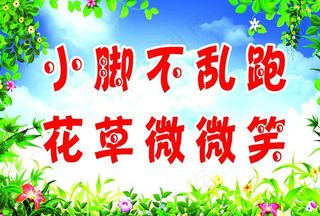 幼儿园花草牌图片