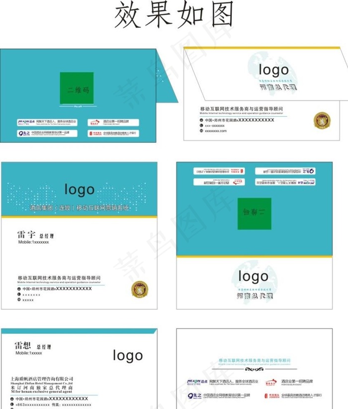 名片 折页图片cdr矢量模版下载