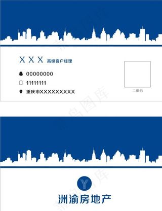 房地产名片图片