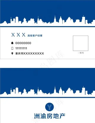 房地产名片图片