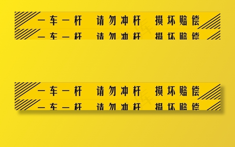 一车一杆图片cdr矢量模版下载