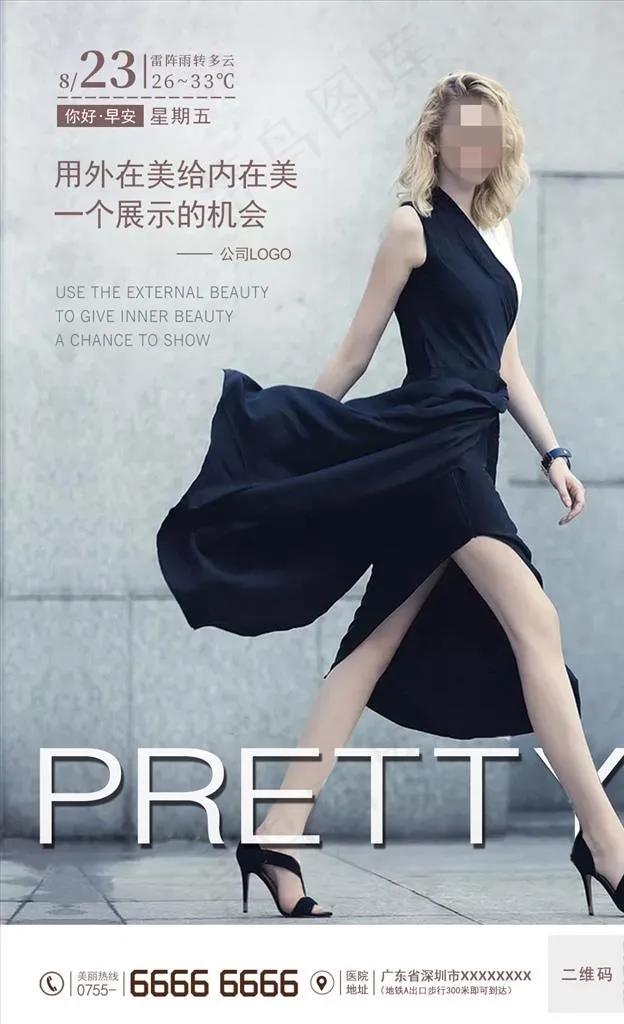 早安图图片psd模版下载