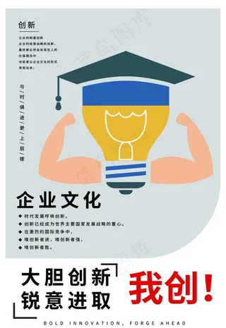 企业文化图片