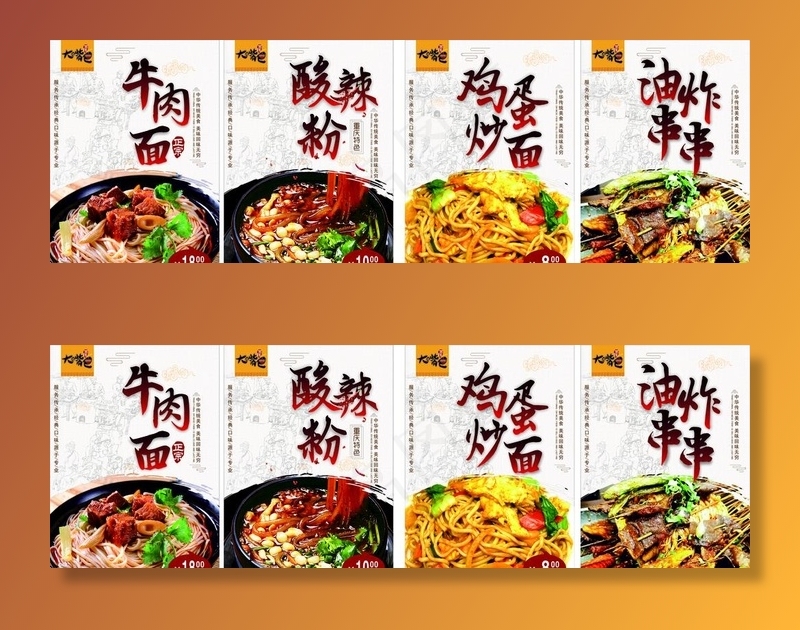 面馆灯箱海报图片cdr矢量模版下载