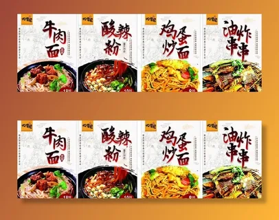 面馆灯箱海报图片