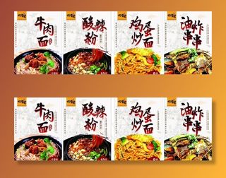 面馆灯箱海报图片