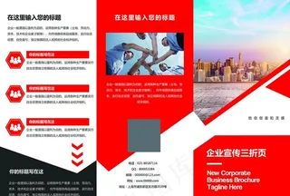 宣传背景 挂画 企业挂画 背景图片