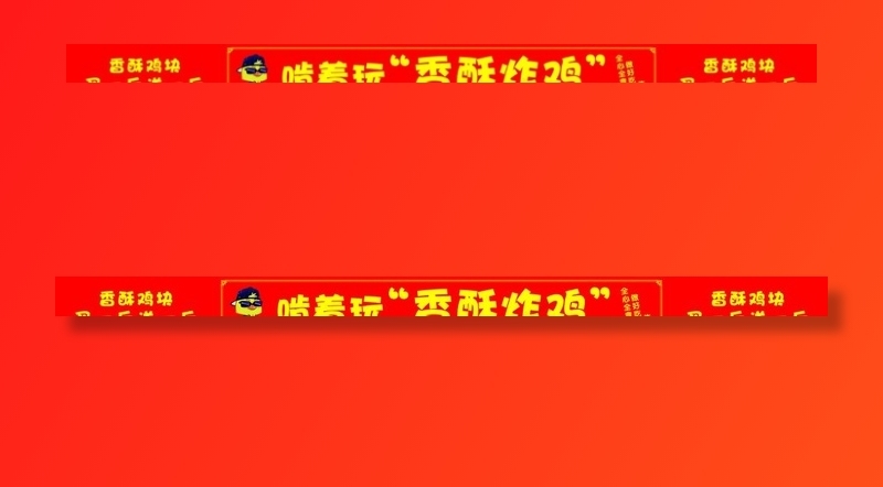 啃着玩图片psd模版下载