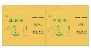 洗衣液图片