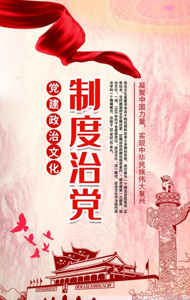 校园文化图片(2362X3552(DPI:100))psd模版下载