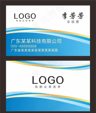 蓝色科技名片图片
