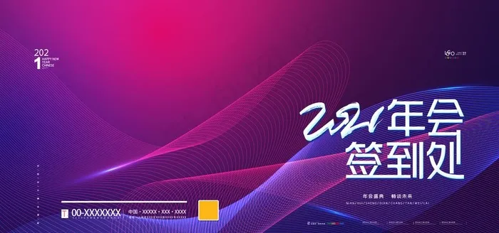 签到处图片(4724X2362(DPI:200))psd模版下载