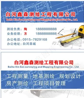 测绘名片 测绘 名片 测绘公司图片 测绘名片 测绘 名片 测绘公司图片