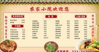 菜单图片