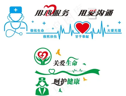 医院文化墙图片