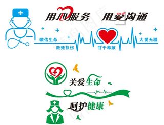 医院文化墙图片