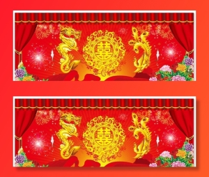 龙凤 结婚 喜宴 婚庆 双喜图片