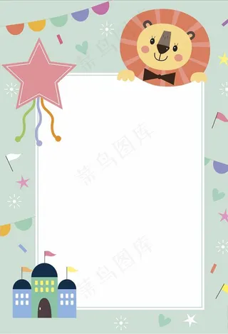卡通边框图片