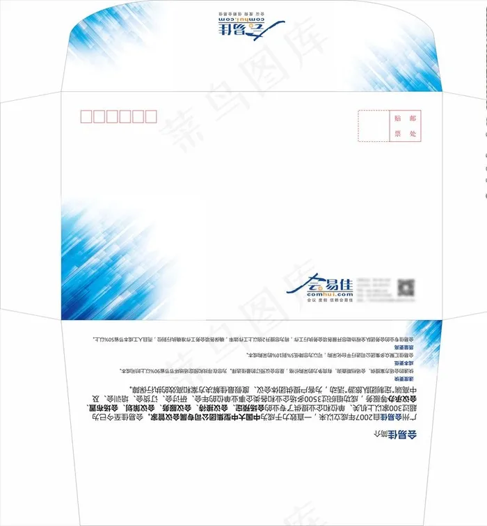 信封 设计图片cdr矢量模版下载