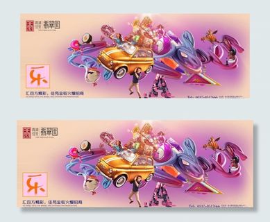 商业地产围挡、高炮设计稿图片