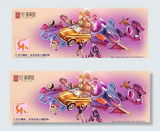 商业地产围挡、高炮设计稿图片