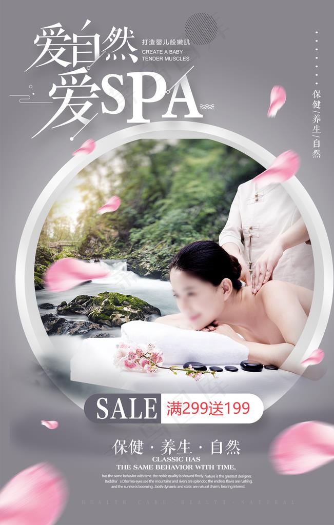 养生图片