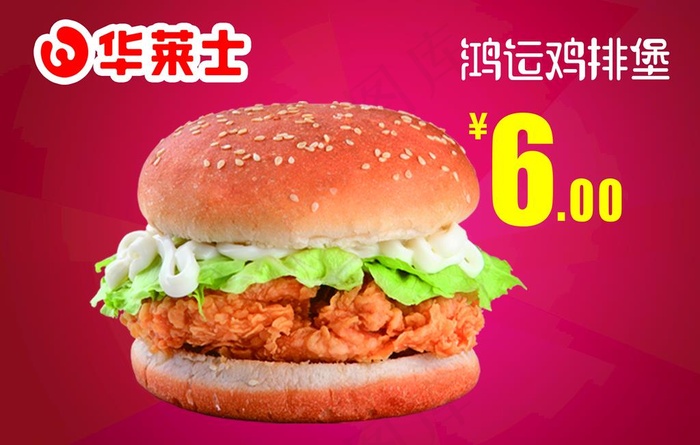 鸡排堡红色背景 华莱士 火热图片
