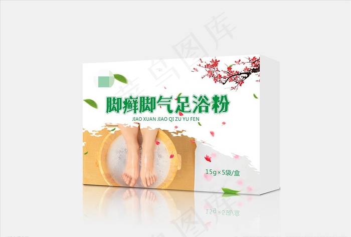 脚气足浴粉 泡脚粉包装CDR图片cdr矢量模版下载