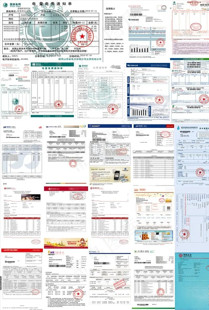 收款收据图片(4121X5833(DPI:300))psd模版下载