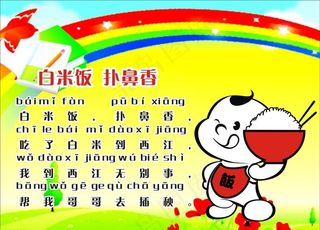 白米饭扑鼻香图片