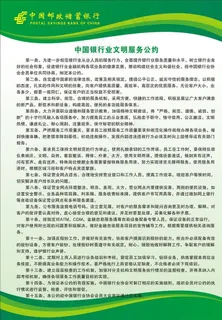 绿色制度图片 绿色制度图片