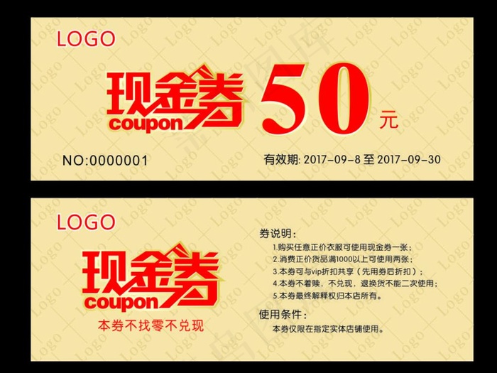现金券图片cdr矢量模版下载
