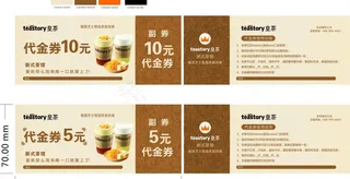 代金券图片