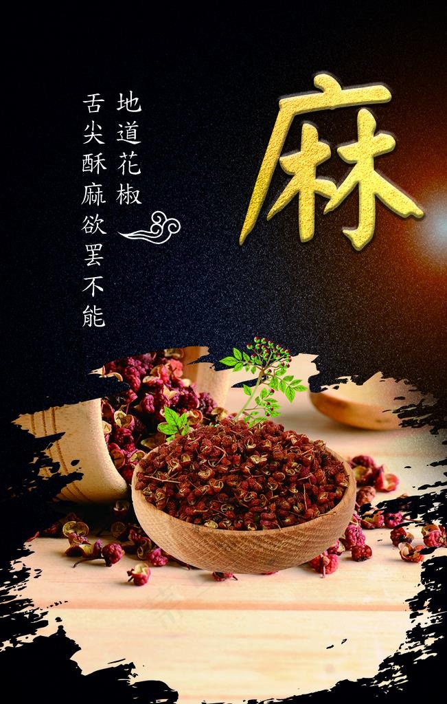 卤肉店海报图片(1701X2551(DPI:72))psd模版下载