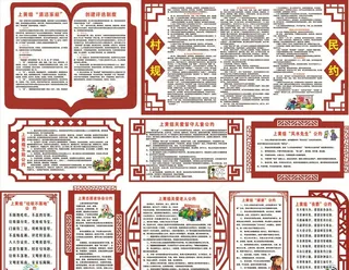 公约文化墙 古典花框 古典文化图片