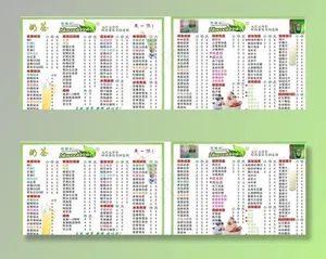 奶茶餐单图片