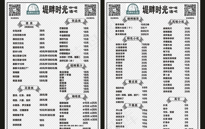 菜单图片cdr矢量模版下载