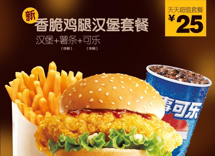 汉堡套餐图片(5748X4331(DPI:200))psd模版下载