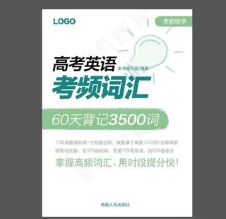 英语书封面图片